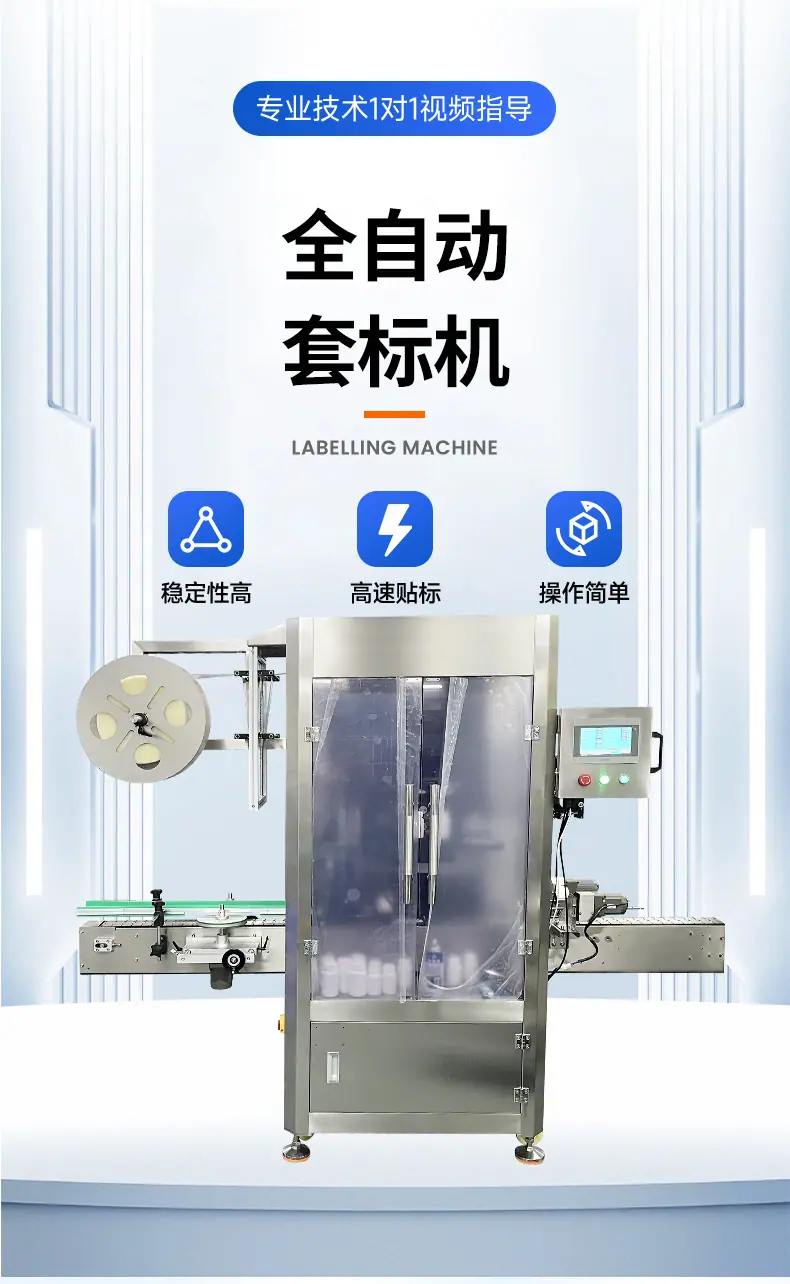 详情-套标机_04.jpg