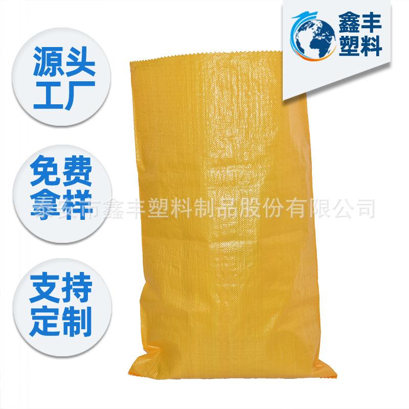 聚丙烯pp编织袋
