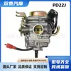 El Carburador es Adecuado para Motocicleta Yamaha Pd22J Zy100 Jog100 Rs100 Rsz100 de 100cc