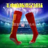 Fabricantes de origen venta al por mayor calcetines de fútbol adulto niños fondo de toalla engrosado tubo largo hasta la rodilla calcetines de fútbol calcetines deportivos para hombre y mujer
