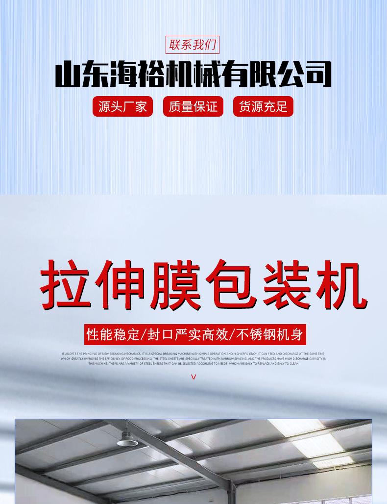拉伸膜详情不带号码_01.jpg