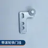 Colgador de Puerta de Hierro G Soporte de Puerta de Gabinete Esquina Anti-Caída Instrumento de Hundimiento Soporte de Puerta de Puerta Perfil C Superior Colgante 8MF