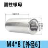 Tuerca cilíndrica de conexión de acero inoxidable 304, tuerca redonda extendida soldada, tornillo engrosado M3M5M6M8M10M12M20