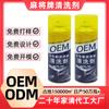 Agente de Limpeza para Mahjong para Uso Doméstico, Limpeza Totalmente Automática de Máquina de Mahjong, Limpador Spray Removedor de Manchas Especializado, Agente de Limpeza Mágico para Processamento OEM