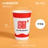 Taza de Leche de Soya Taza de Papel Desechable con Tapa y Popote Empaque Engrosado Logotipo Personalizado Hecho a Pedido Venta al por Mayor Taza de Papel para Leche de Soya