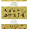 999 Monedas de Oro para Princesas, Deseándote Felicidad, Libertad y Riqueza. Billetes de Oro como Regalos para Amigos, Regalos Navideños, Regalos para Eventos