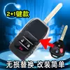 Adequado para Toyota Corolla Camry RAV4 Reiz Vios Crown Placa Reta Controle Remoto Modificação Chave Dobrável Shell