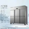 [Exclusivamente para Ventas Transfronterizas] Refrigerador Comercial de Cuatro Puertas de Acero Completo y Cobre Completo de Eficiencia Energética de Primera Clase Refrigerador Exhibidor Refrigeración Congelador