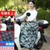 Manta eléctrica para parabrisas de coche de otoño e invierno, rodilleras térmicas para motociclismo y ciclismo, falda gruesa forrada de polar, falda cortavientos, protección contra el frío para hombres y mujeres