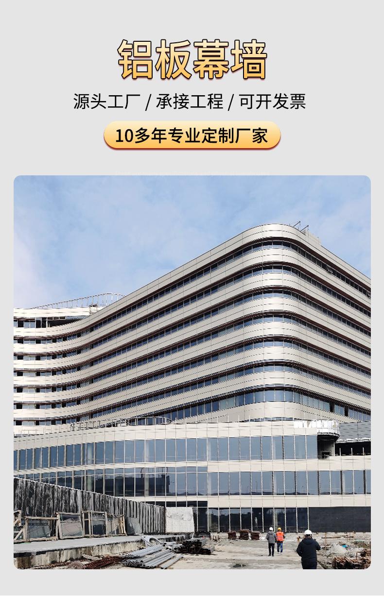 铝板幕墙_02.jpg