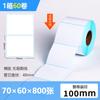 Papel adesivo térmico à prova de três 100x 100 logística E-mail adesivo para impressão de código de barras papel térmico para etiqueta