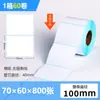 Etiqueta Adesiva de Papel Térmico Três Provas 70*20 E-Packet Transfronteiriço Etiqueta para Impressão de Código de Barras Papel Térmico