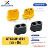 Conector Plug Xt60H Xt60Uh Versão Melhorada Genuína Conector de Interface Plug T Xt60H-M Macho e Fêmea Xt60H-F