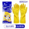 Luvas de Látex para Tendão de Boi Nanyang Espessadas Antiácido e Alcalino Limpeza Doméstica Lavagem de Carro Proteção do Trabalho Industrial Látex Luvas Impermeáveis