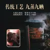 Huangjing Cocido Nueve Veces y Secado al Sol 250G/Lata, Huangjing Procesado Nueve Veces para Té y Vino, Fruta de Huangjing Lista para Comer, Disponible para Venta al por Mayor y Dropshipping