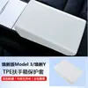 Adecuado para Tesla Model 3/Y Versión Nueva Cubierta Protectora de la Caja del Reposabrazos Accesorios de Modificación Interior Tpe