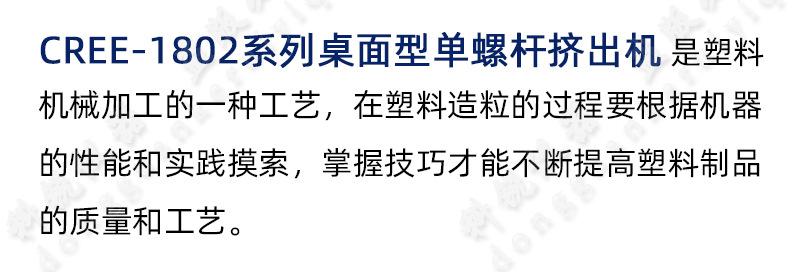 挤出造粒机_03.jpg