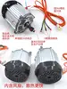 Controlador de Motor para Triciclo Eléctrico Nanpu Imán Permanente Síncrono 48V1000 Sin Escobillas DC Diferencial 60V1500W