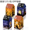 KZ061 Comercio Exterior Castillo de Halloween Casa Embrujada Fiesta Dulces Regalo Caja Blanca de Cartón con Forma de Casa 3D