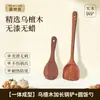 Espátula de madera de ébano, espátula de madera con agarre cómodo, resistente al calor, adecuada para cocinas caseras, hecha de una sola pieza de madera y pulida