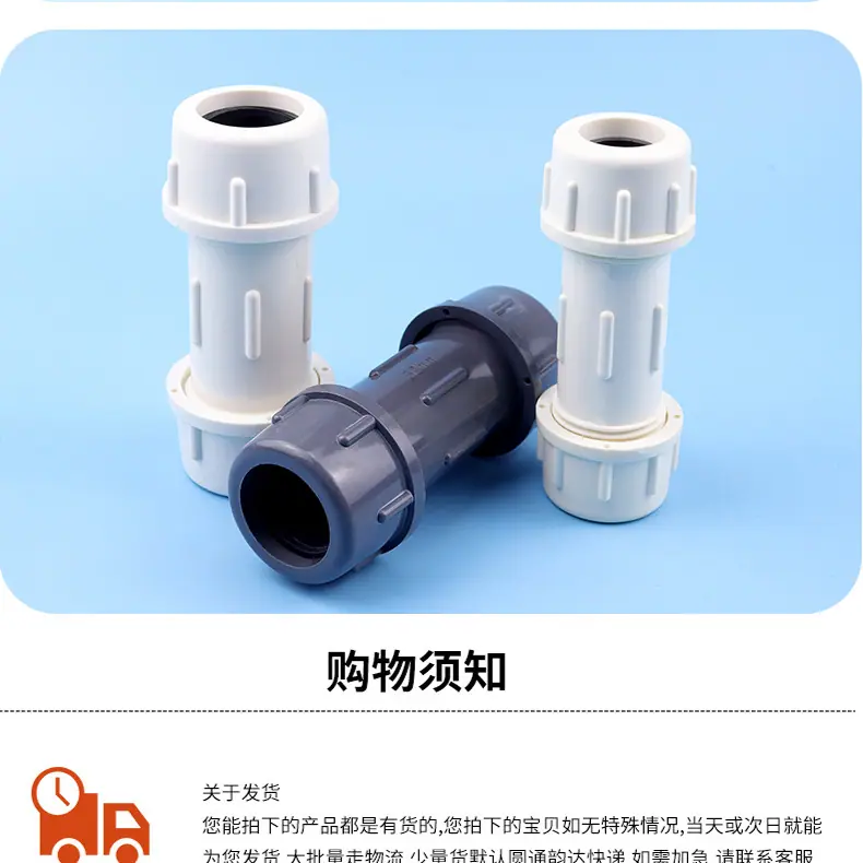 给水快接_20