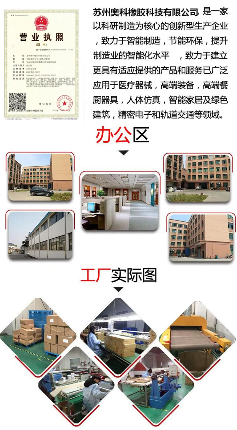 营业执照aoke