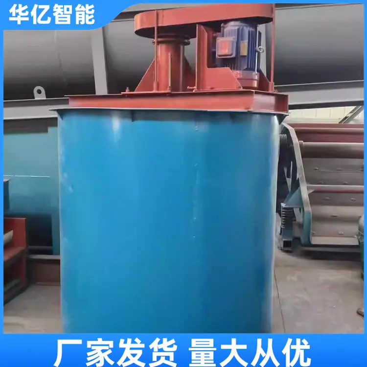 矿用搅拌桶06