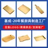 Venta Directa de Fábrica Bandeja Rectangular Estilo Coreano de Acero Inoxidable 304, Bandeja para Cafetería, Bandeja Dorada Comercial para Barbacoa, Bandeja para Sushi