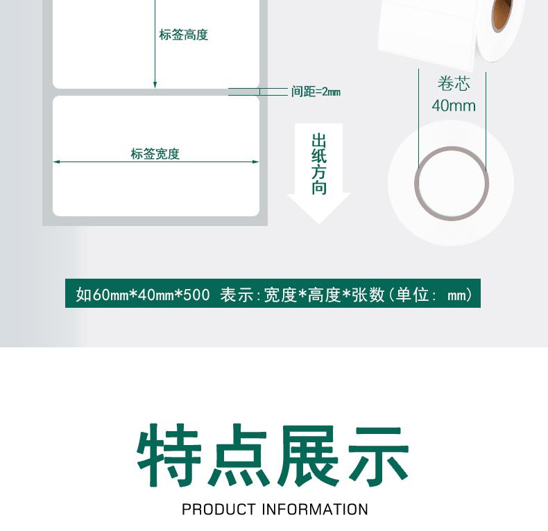 三防热敏纸