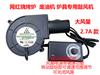 Soplador 9733 de 12 V y 2,7 A para muñecas inflables, estufa de barbacoa, doble bola, gran volumen de aire, ventilador turbo