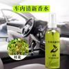 Spray Perfume Desodorante para Coche Líquido de Recarga Eliminador de Olores para Coche Baño Inodoro Armario de Zapatos Eliminación de Olores