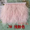 Borlas Decorativas de Pena DIY, Acabamento de Pena de Avestruz, Bainha de Vestido/Saia de Palco, Acessórios de Roupa, Renda, Tiras de Pena