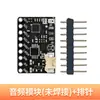 Módulo de Áudio Codec Es8311+Ns4150B Esp32 Chip Duplo Alto Módulo DIY