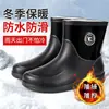 Botas impermeables con cordón engrosadas, tallas 39-48, tallas extragrandes, unisex, cálidas, impermeables, forradas de felpa, desmontables y antideslizantes, botas de lluvia para hombre