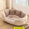 Camas para Cachorros Atacado Transfronteiriço para Inverno e Todas as Estações, Adequadas para Cães Pequenos Como Teddy e Bichon, Camas para Gatos, Ninhos para Pets, Suprimentos para Pets
