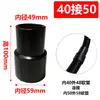 Conector de Mangueira para Aspirador de Pó Jieba Conector Universal para Junta de Mangueira Adaptador de Tubo Rosqueado Conector Tubo a Tubo