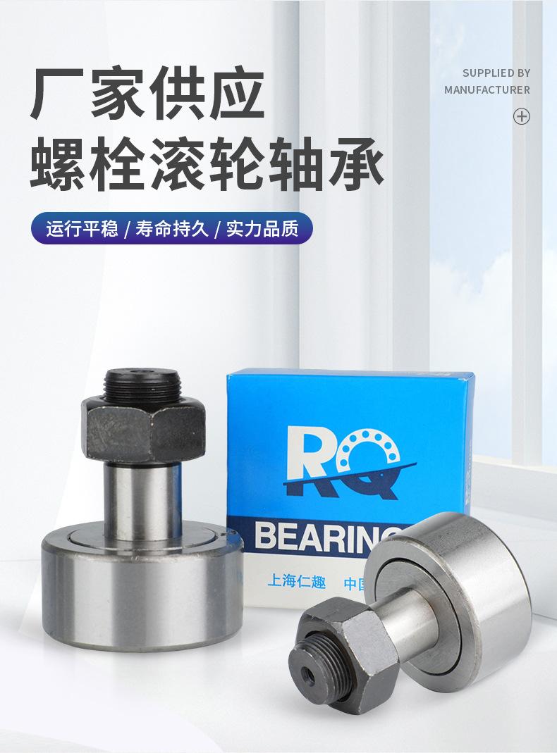 螺栓滚轮轴承_05.jpg