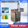 Máquina Selladora de Foil de Aluminio Refrigerada por Agua de Alta Velocidad en Línea Máquina Selladora de Foil de Aluminio Electromagnético para Bote de Sazonador de Miel Lubricante