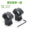 Clip para linterna láser infrarroja Clip de tubo Q Clip curvo Clip de tubo K185 Clip universal Soporte para linterna frontal de pesca