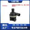Adecuado para Audi/Volkswagen Seat Polo Jetta Passat Bomba de Agua Auxiliar 6S6T14529Ab
