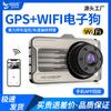 Grabadora de conducción para coche, venta al por mayor, WIFI, GPS, perro electrónico, todo en uno, HD, visión nocturna, lente dual, DASHCAM
