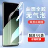 Adecuado para Película Templada Xiaomi Civi4Pro, Anti-Luz Azul, Anti-Huellas Dactilares, Almacén Libre de Polvo Xiaomi Civi3, Película de Privacidad Civi4