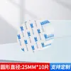 Cinta Doble Cara de Espuma Redonda 3M1600T, Sin Rastro, Tipo Punzonado Fuerte, Amortiguador Doméstico Absorbente de Impactos, Cinta Adhesiva Doble Cara 3m Fija