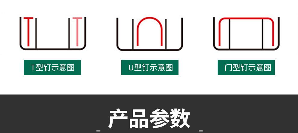 详情页-枪钉_17.jpg