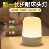Luz Noturna LED Três Cores Dimerizável Transfronteiriça, Luz para Dormir no Quarto, Luz de Toque Recarregável, Luz Noturna Ambiente