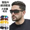Novos Óculos Inteligentes para Chamadas e Música, com Longa Duração de Bateria, Lentes Intercambiáveis, Óculos Esportivos Polarizados para Dirigir, e Tradução por IA