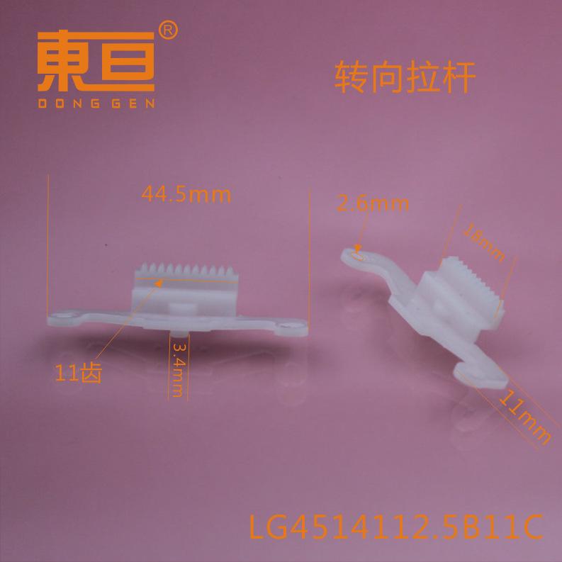 LG4514112.5B11C  3680.png