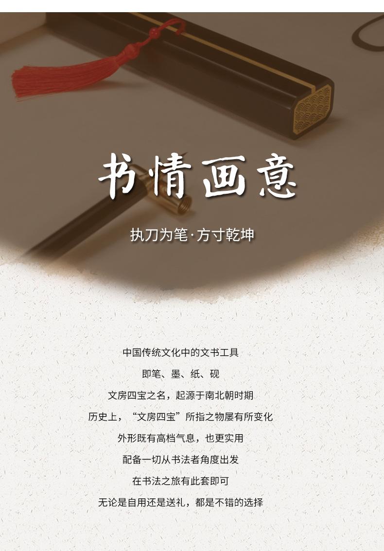 海纳百川·文房两件套详情_03.jpg