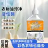 Removedor de Manchas de Aceite en Ropa Limpiador de Aceite para el Hogar Herramienta Perezosa para la Lavandería Agente Limpiador de Manchas de Aceite en Ropa Removedor de Aceite para Ropa