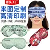 Gasa de Burbujas Encaje Cuadros Rosas Máscara de Ojos Hecha a Medida Bloqueo de Luz Máscara para Dormir con Impresión de Logo Según Su Diseño y Muestra, Fabricante de Máscaras de Ojos